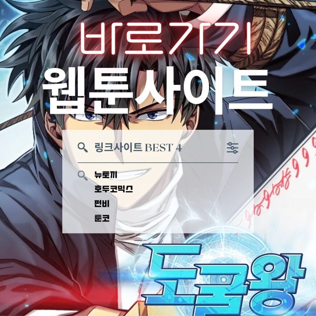 도굴왕 보러가기